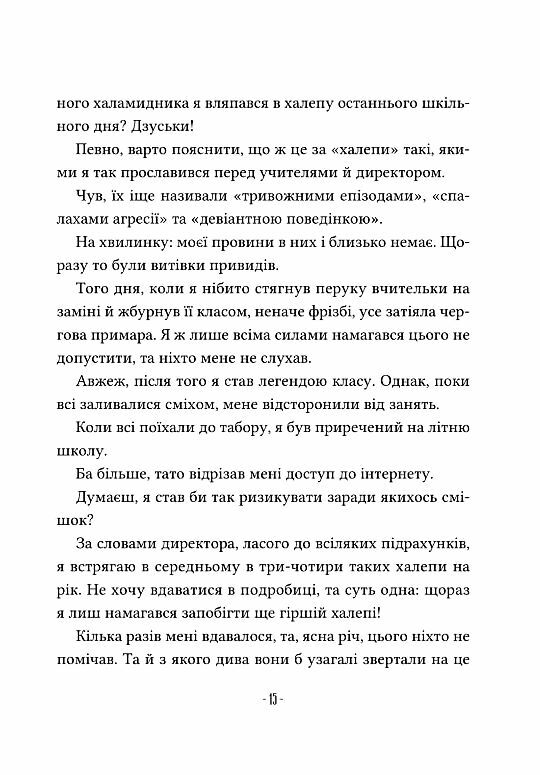 Путівник манівцями потойбіччя Ціна (цена) 340.30грн. | придбати  купити (купить) Путівник манівцями потойбіччя доставка по Украине, купить книгу, детские игрушки, компакт диски 8