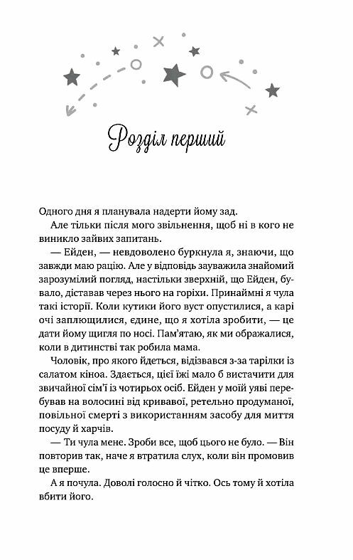 Стіна Вінніпега і Я Ціна (цена) 363.50грн. | придбати  купити (купить) Стіна Вінніпега і Я доставка по Украине, купить книгу, детские игрушки, компакт диски 2