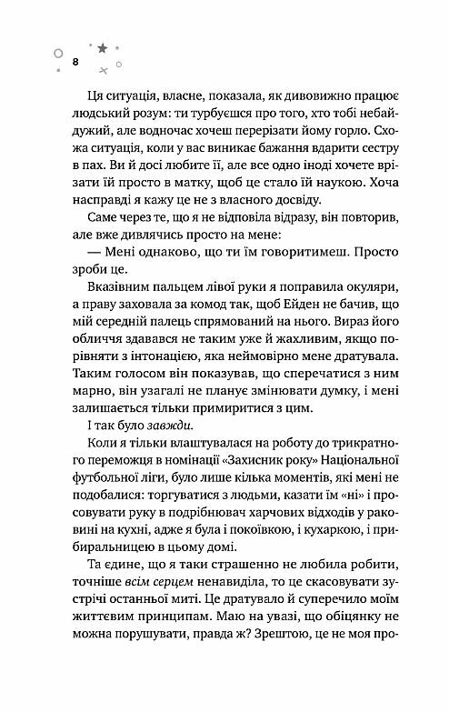 Стіна Вінніпега і Я Ціна (цена) 363.50грн. | придбати  купити (купить) Стіна Вінніпега і Я доставка по Украине, купить книгу, детские игрушки, компакт диски 3
