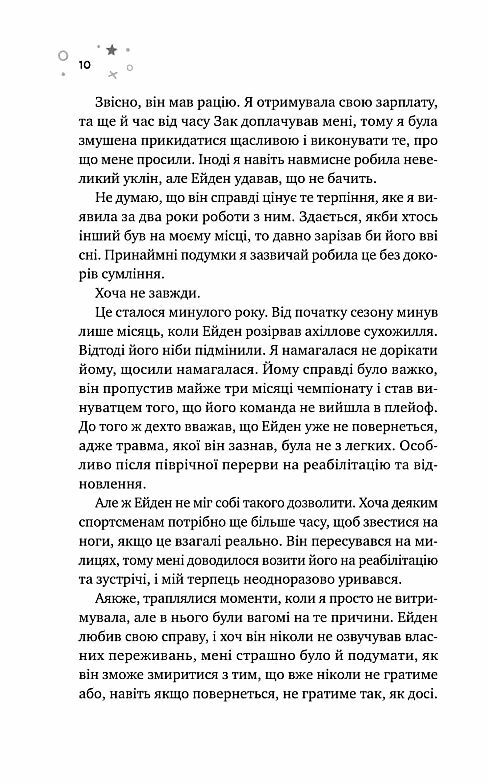 Стіна Вінніпега і Я Ціна (цена) 363.50грн. | придбати  купити (купить) Стіна Вінніпега і Я доставка по Украине, купить книгу, детские игрушки, компакт диски 5