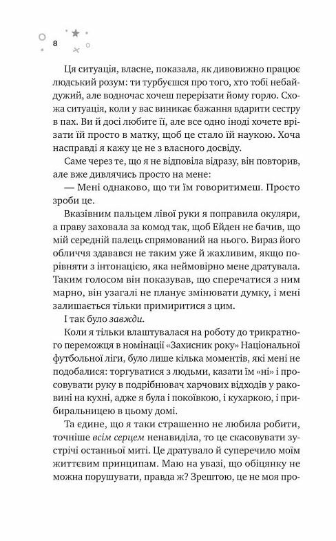 Стіна Вінніпега і Я (ілюстрований зріз) Ціна (цена) 433.20грн. | придбати  купити (купить) Стіна Вінніпега і Я (ілюстрований зріз) доставка по Украине, купить книгу, детские игрушки, компакт диски 5
