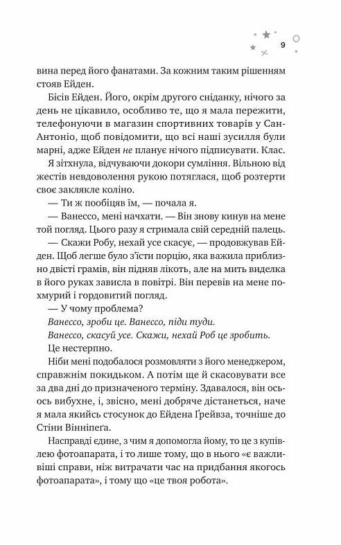 Стіна Вінніпега і Я (ілюстрований зріз) Ціна (цена) 433.20грн. | придбати  купити (купить) Стіна Вінніпега і Я (ілюстрований зріз) доставка по Украине, купить книгу, детские игрушки, компакт диски 6