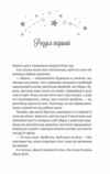 Стіна Вінніпега і Я (ілюстрований зріз) Ціна (цена) 433.20грн. | придбати  купити (купить) Стіна Вінніпега і Я (ілюстрований зріз) доставка по Украине, купить книгу, детские игрушки, компакт диски 4