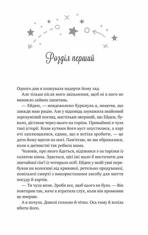 Стіна Вінніпега і Я (ілюстрований зріз) Ціна (цена) 433.20грн. | придбати  купити (купить) Стіна Вінніпега і Я (ілюстрований зріз) доставка по Украине, купить книгу, детские игрушки, компакт диски 4