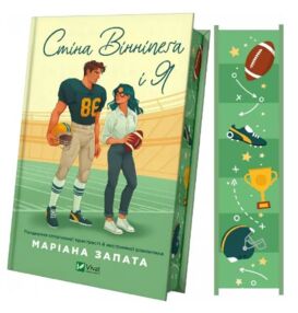 Стіна Вінніпега і Я (ілюстрований зріз)