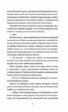 Безсмертні ігри Ціна (цена) 301.70грн. | придбати  купити (купить) Безсмертні ігри доставка по Украине, купить книгу, детские игрушки, компакт диски 4