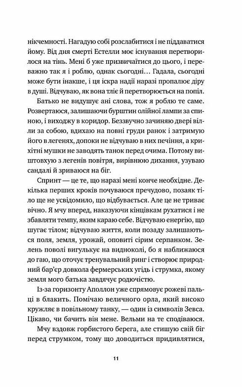 Безсмертні ігри Ціна (цена) 301.70грн. | придбати  купити (купить) Безсмертні ігри доставка по Украине, купить книгу, детские игрушки, компакт диски 6