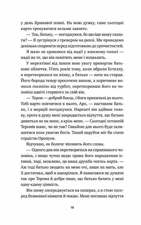 Безсмертні ігри Ціна (цена) 301.70грн. | придбати  купити (купить) Безсмертні ігри доставка по Украине, купить книгу, детские игрушки, компакт диски 5