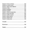 Безсмертні ігри Ціна (цена) 301.70грн. | придбати  купити (купить) Безсмертні ігри доставка по Украине, купить книгу, детские игрушки, компакт диски 2