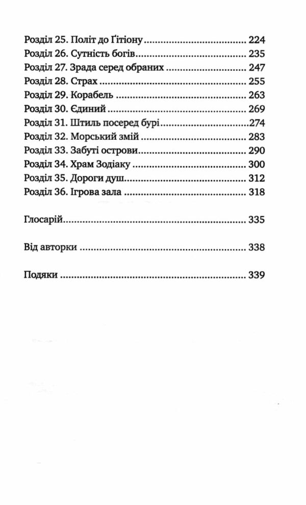 Безсмертні ігри Ціна (цена) 301.70грн. | придбати  купити (купить) Безсмертні ігри доставка по Украине, купить книгу, детские игрушки, компакт диски 2