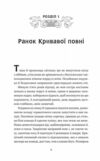 Безсмертні ігри Ціна (цена) 301.70грн. | придбати  купити (купить) Безсмертні ігри доставка по Украине, купить книгу, детские игрушки, компакт диски 3