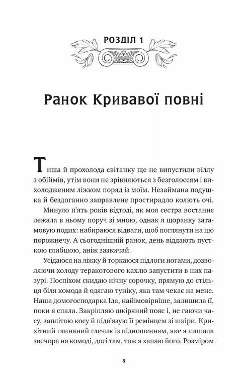 Безсмертні ігри Ціна (цена) 301.70грн. | придбати  купити (купить) Безсмертні ігри доставка по Украине, купить книгу, детские игрушки, компакт диски 3