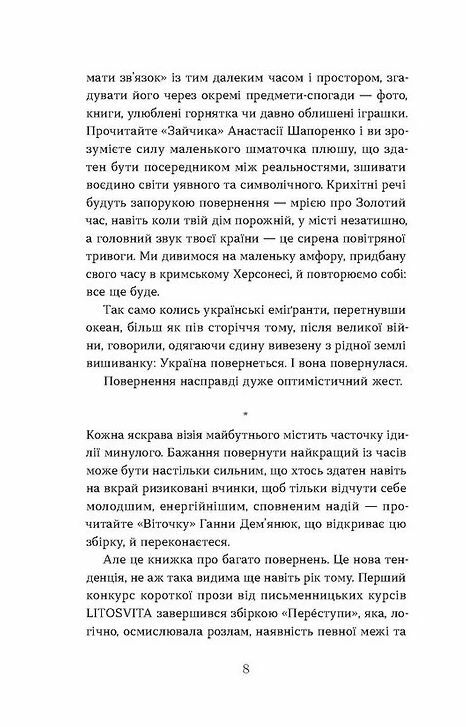 Повернення Антологія сучасної прози  Уточнюйте  строки доставки (2-5 діб) Ціна (цена) 260.00грн. | придбати  купити (купить) Повернення Антологія сучасної прози  Уточнюйте  строки доставки (2-5 діб) доставка по Украине, купить книгу, детские игрушки, компакт диски 4