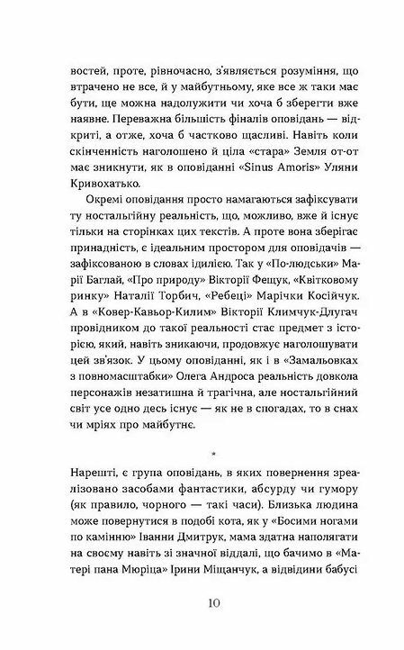 Повернення Антологія сучасної прози  Уточнюйте  строки доставки (2-5 діб) Ціна (цена) 260.00грн. | придбати  купити (купить) Повернення Антологія сучасної прози  Уточнюйте  строки доставки (2-5 діб) доставка по Украине, купить книгу, детские игрушки, компакт диски 6