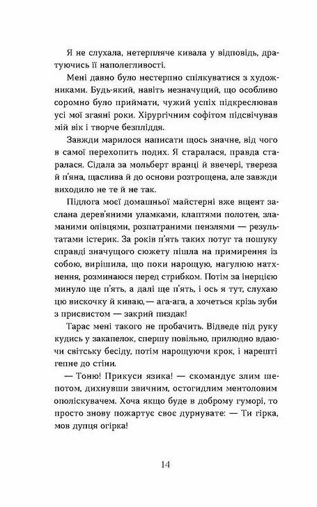 Повернення Антологія сучасної прози  Уточнюйте  строки доставки (2-5 діб) Ціна (цена) 260.00грн. | придбати  купити (купить) Повернення Антологія сучасної прози  Уточнюйте  строки доставки (2-5 діб) доставка по Украине, купить книгу, детские игрушки, компакт диски 8