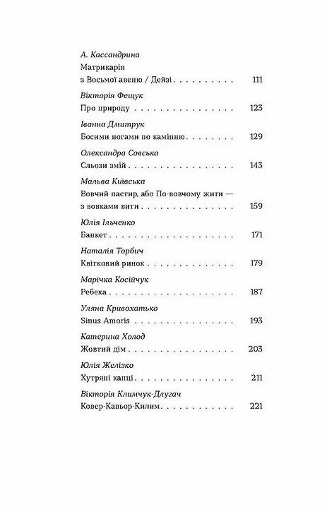 Повернення Антологія сучасної прози  Уточнюйте  строки доставки (2-5 діб) Ціна (цена) 260.00грн. | придбати  купити (купить) Повернення Антологія сучасної прози  Уточнюйте  строки доставки (2-5 діб) доставка по Украине, купить книгу, детские игрушки, компакт диски 2