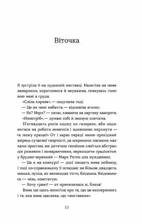 Повернення Антологія сучасної прози  Уточнюйте  строки доставки (2-5 діб) Ціна (цена) 260.00грн. | придбати  купити (купить) Повернення Антологія сучасної прози  Уточнюйте  строки доставки (2-5 діб) доставка по Украине, купить книгу, детские игрушки, компакт диски 7