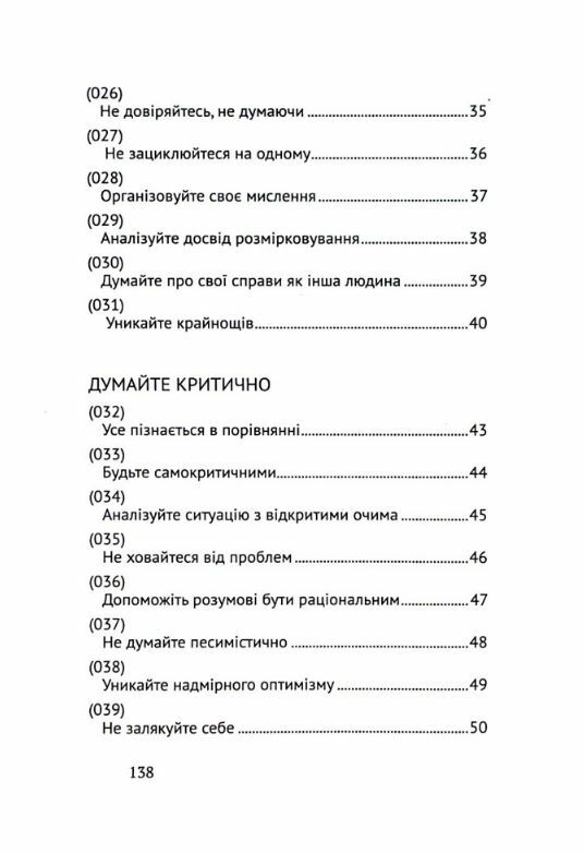 Сила мудрості Нотатки на полях життя Ціна (цена) 296.60грн. | придбати  купити (купить) Сила мудрості Нотатки на полях життя доставка по Украине, купить книгу, детские игрушки, компакт диски 3