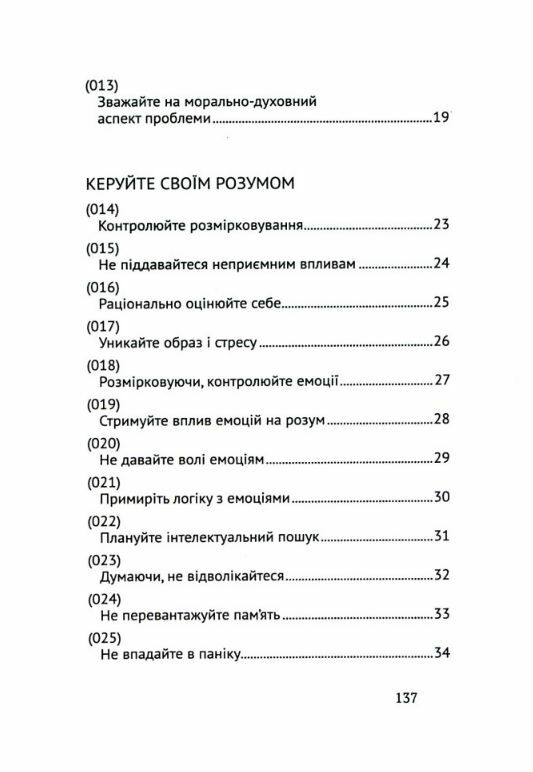 Сила мудрості Нотатки на полях життя Ціна (цена) 296.60грн. | придбати  купити (купить) Сила мудрості Нотатки на полях життя доставка по Украине, купить книгу, детские игрушки, компакт диски 2