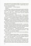 Таємниця  таємниць Ціна (цена) 790.00грн. | придбати  купити (купить) Таємниця  таємниць доставка по Украине, купить книгу, детские игрушки, компакт диски 3