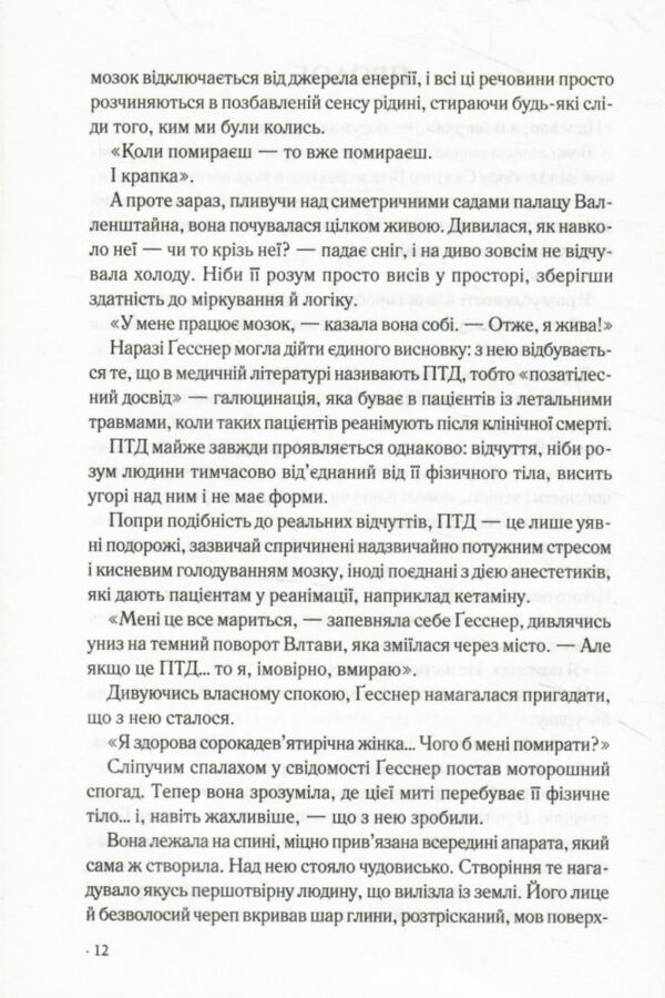 Таємниця  таємниць Ціна (цена) 790.00грн. | придбати  купити (купить) Таємниця  таємниць доставка по Украине, купить книгу, детские игрушки, компакт диски 3