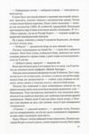 Таємниця  таємниць Ціна (цена) 790.00грн. | придбати  купити (купить) Таємниця  таємниць доставка по Украине, купить книгу, детские игрушки, компакт диски 6