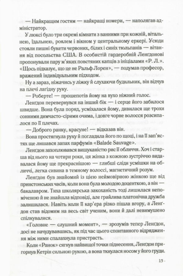 Таємниця  таємниць Ціна (цена) 790.00грн. | придбати  купити (купить) Таємниця  таємниць доставка по Украине, купить книгу, детские игрушки, компакт диски 6