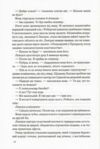 Таємниця  таємниць Ціна (цена) 790.00грн. | придбати  купити (купить) Таємниця  таємниць доставка по Украине, купить книгу, детские игрушки, компакт диски 7