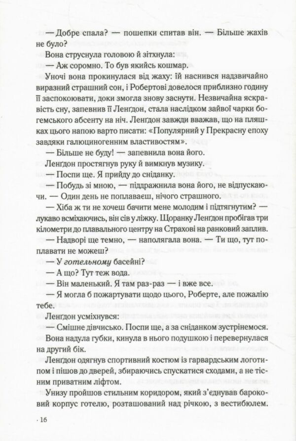 Таємниця  таємниць Ціна (цена) 790.00грн. | придбати  купити (купить) Таємниця  таємниць доставка по Украине, купить книгу, детские игрушки, компакт диски 7