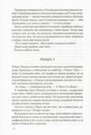 Таємниця  таємниць Ціна (цена) 790.00грн. | придбати  купити (купить) Таємниця  таємниць доставка по Украине, купить книгу, детские игрушки, компакт диски 5