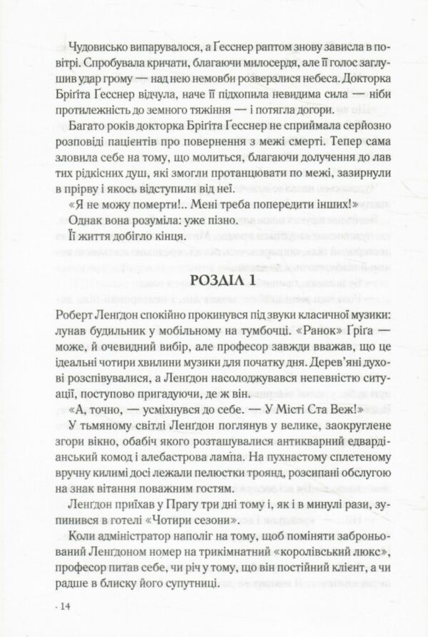 Таємниця  таємниць Ціна (цена) 790.00грн. | придбати  купити (купить) Таємниця  таємниць доставка по Украине, купить книгу, детские игрушки, компакт диски 5
