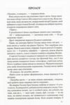 Таємниця  таємниць Ціна (цена) 790.00грн. | придбати  купити (купить) Таємниця  таємниць доставка по Украине, купить книгу, детские игрушки, компакт диски 2