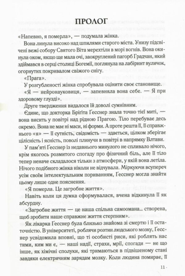 Таємниця  таємниць Ціна (цена) 790.00грн. | придбати  купити (купить) Таємниця  таємниць доставка по Украине, купить книгу, детские игрушки, компакт диски 2
