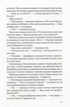 Таємниця  таємниць Ціна (цена) 790.00грн. | придбати  купити (купить) Таємниця  таємниць доставка по Украине, купить книгу, детские игрушки, компакт диски 4