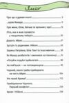 Арсен Ціна (цена) 332.80грн. | придбати  купити (купить) Арсен доставка по Украине, купить книгу, детские игрушки, компакт диски 1