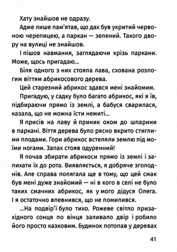Арсен Ціна (цена) 332.80грн. | придбати  купити (купить) Арсен доставка по Украине, купить книгу, детские игрушки, компакт диски 5