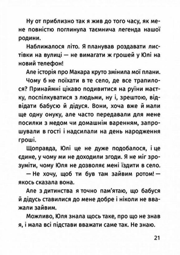 Арсен Ціна (цена) 332.80грн. | придбати  купити (купить) Арсен доставка по Украине, купить книгу, детские игрушки, компакт диски 4