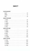 З усіх залишився один Ціна (цена) 344.80грн. | придбати  купити (купить) З усіх залишився один доставка по Украине, купить книгу, детские игрушки, компакт диски 1