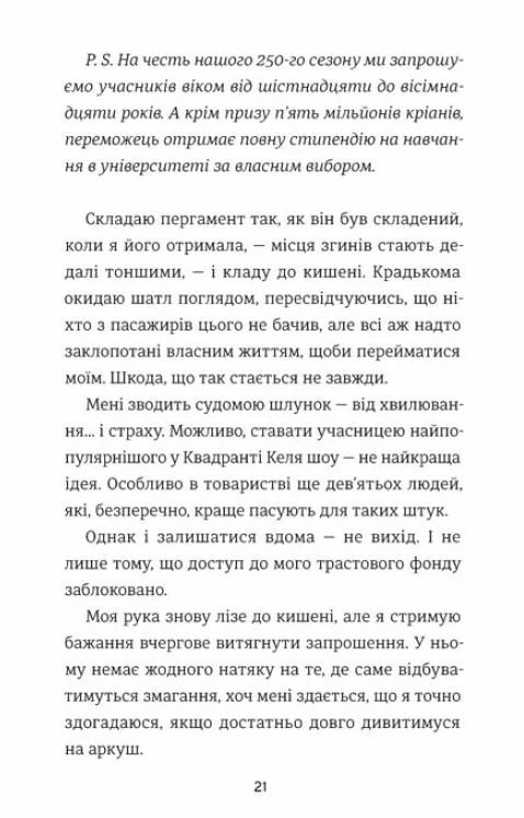 З усіх залишився один Ціна (цена) 344.80грн. | придбати  купити (купить) З усіх залишився один доставка по Украине, купить книгу, детские игрушки, компакт диски 9