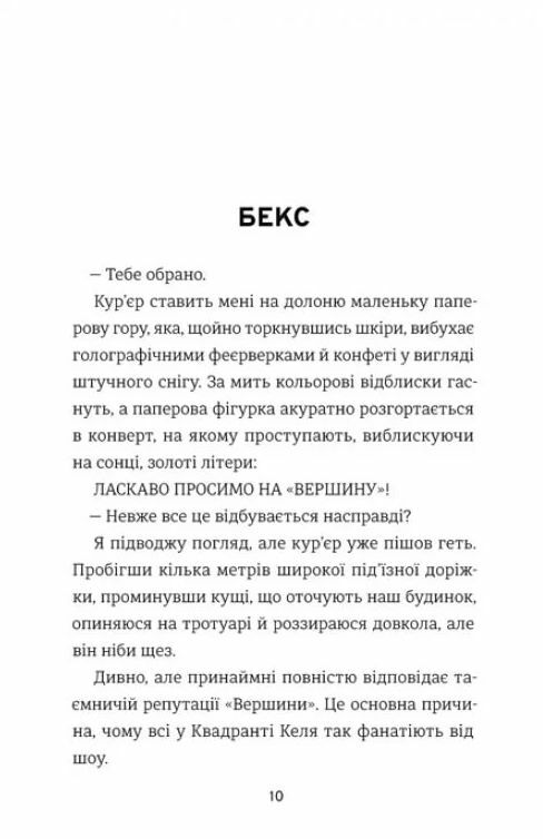 З усіх залишився один Ціна (цена) 344.80грн. | придбати  купити (купить) З усіх залишився один доставка по Украине, купить книгу, детские игрушки, компакт диски 3