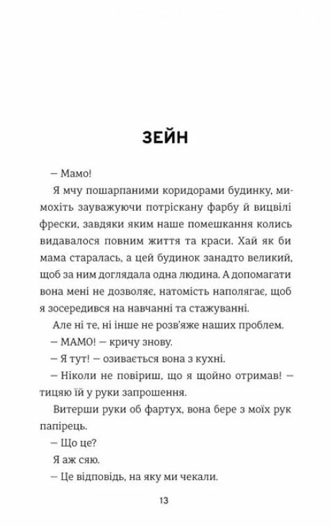 З усіх залишився один Ціна (цена) 344.80грн. | придбати  купити (купить) З усіх залишився один доставка по Украине, купить книгу, детские игрушки, компакт диски 6