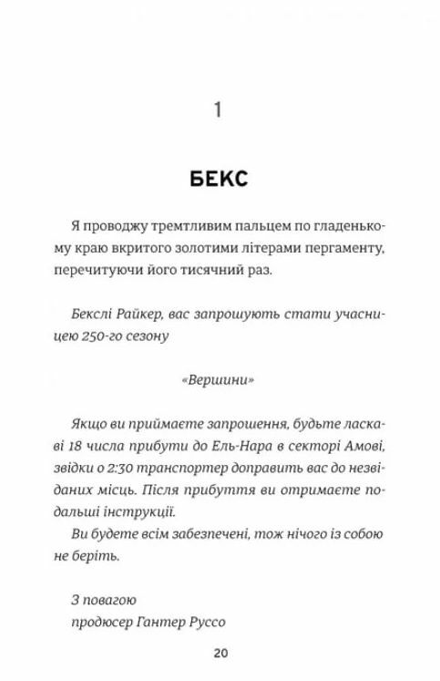 З усіх залишився один Ціна (цена) 344.80грн. | придбати  купити (купить) З усіх залишився один доставка по Украине, купить книгу, детские игрушки, компакт диски 8