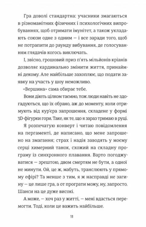 З усіх залишився один Ціна (цена) 344.80грн. | придбати  купити (купить) З усіх залишився один доставка по Украине, купить книгу, детские игрушки, компакт диски 4