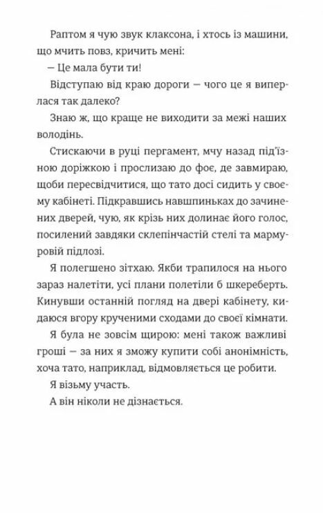 З усіх залишився один Ціна (цена) 344.80грн. | придбати  купити (купить) З усіх залишився один доставка по Украине, купить книгу, детские игрушки, компакт диски 5
