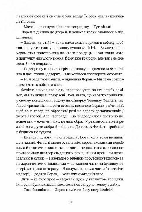 Затишний куточок Ціна (цена) 380.70грн. | придбати  купити (купить) Затишний куточок доставка по Украине, купить книгу, детские игрушки, компакт диски 2