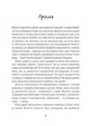 Затишний куточок Ціна (цена) 380.70грн. | придбати  купити (купить) Затишний куточок доставка по Украине, купить книгу, детские игрушки, компакт диски 1
