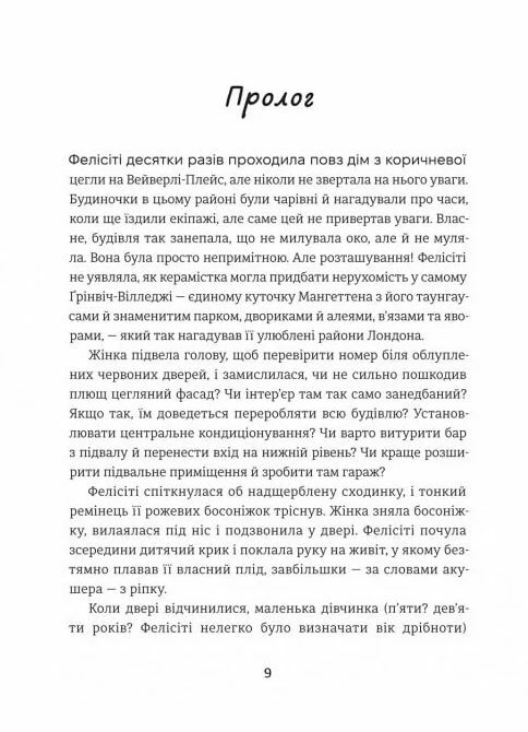 Затишний куточок Ціна (цена) 380.70грн. | придбати  купити (купить) Затишний куточок доставка по Украине, купить книгу, детские игрушки, компакт диски 1