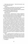 Затишний куточок Ціна (цена) 380.70грн. | придбати  купити (купить) Затишний куточок доставка по Украине, купить книгу, детские игрушки, компакт диски 4