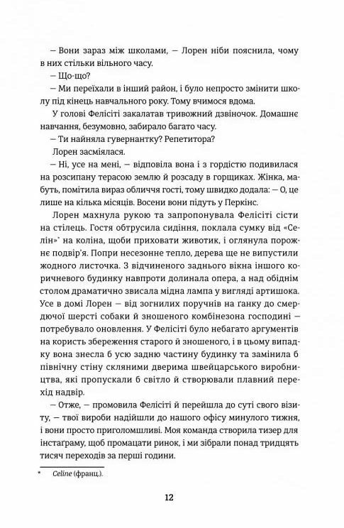 Затишний куточок Ціна (цена) 380.70грн. | придбати  купити (купить) Затишний куточок доставка по Украине, купить книгу, детские игрушки, компакт диски 4
