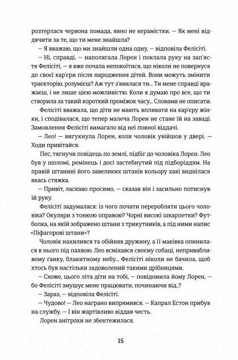 Затишний куточок Ціна (цена) 380.70грн. | придбати  купити (купить) Затишний куточок доставка по Украине, купить книгу, детские игрушки, компакт диски 7